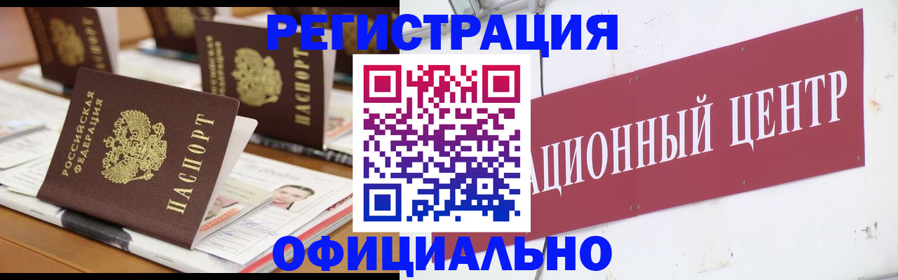 временная регистрация в квартире в Краснознаменске