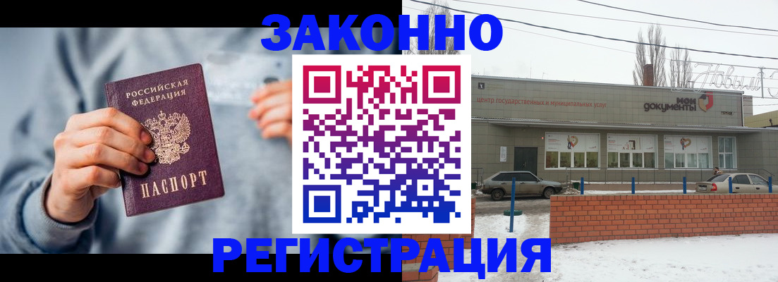 временная регистрация поиск в Краснознаменске